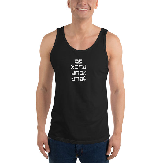 Go F. Yourself - Men's Tank Top - Unminced Words